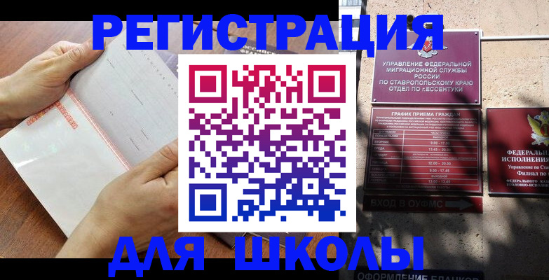 прописка от собственника в Шимановске